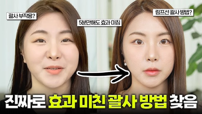 괄사 마사지 방법2