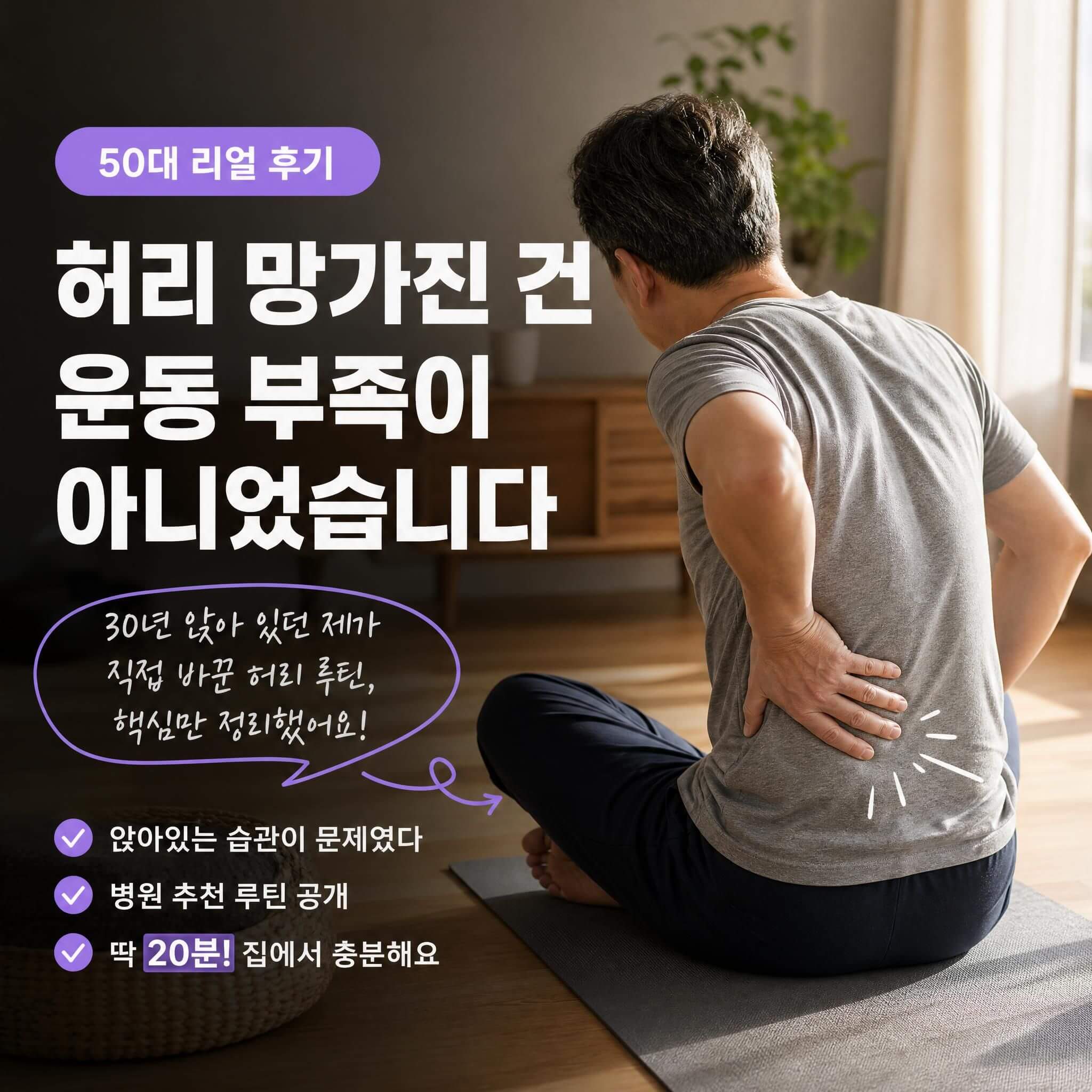 허리 근육 강화 루틴