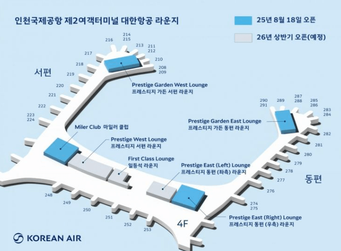 대한항공 라운지 위치