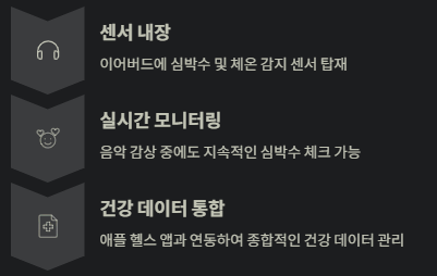 센서내장등 에어팟 설명