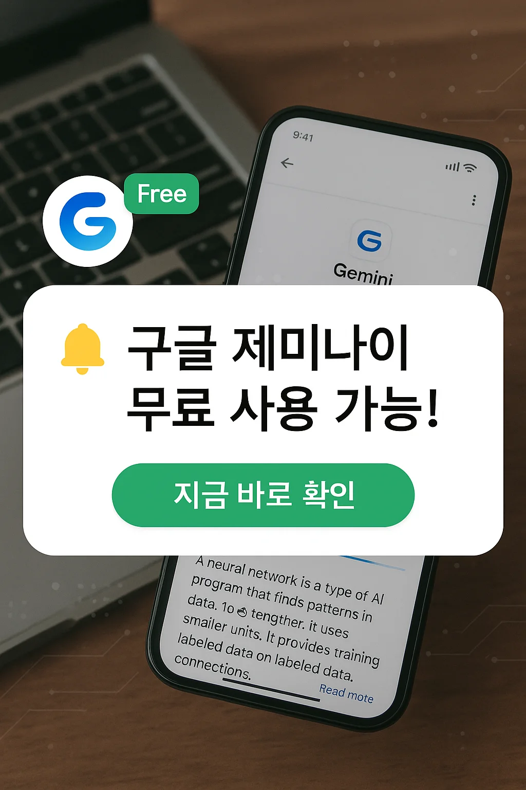 구글 제미나이 프로 가격, 무료 사용, 체험 후기
