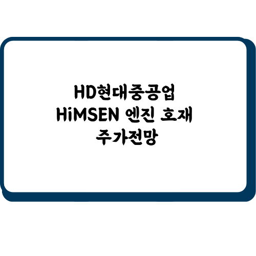 HD현대중공업