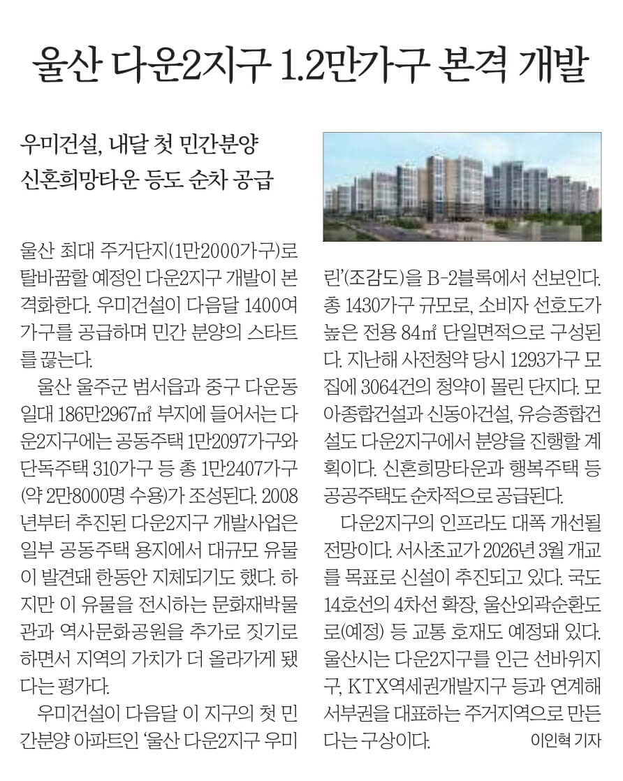 9월 13일 화 경제뉴스 부동산뉴스 헤드라인뉴스