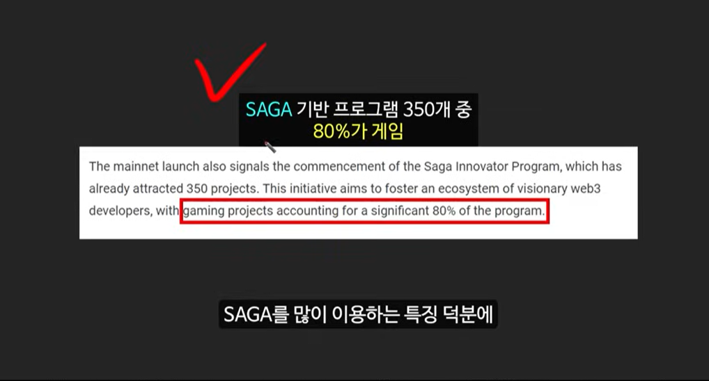 업비트, 게임메타와 캐시우드의 예언: 마비아, 픽셀, SAGA 코인의 폭발적인 성장 가능성
