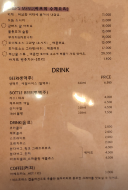 이태리살롱