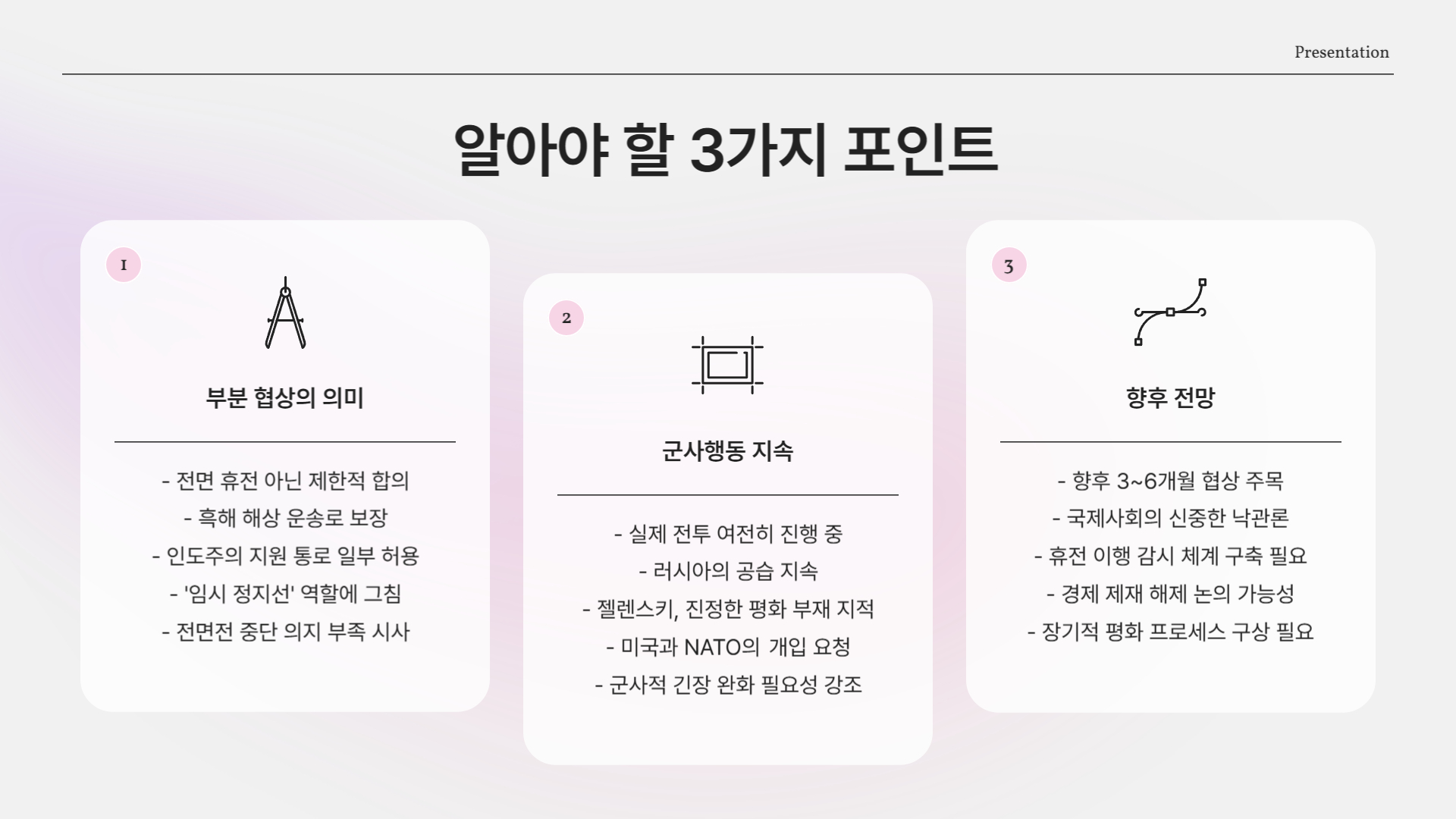 🇺🇦 우크라이나-러시아, 휴전 협상 시작? 진짜 전쟁이 끝날 수 있을까?