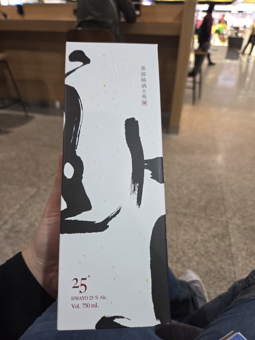 면세점에서 산 화요