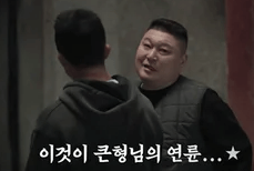 강호동 돌아왔다!