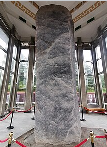 광개토태왕릉비문에서 문제삼는 내용