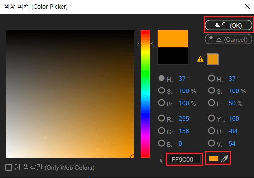 색상-매트-색상-설정