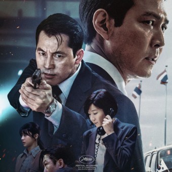 영화-헌트-포스터입니다.