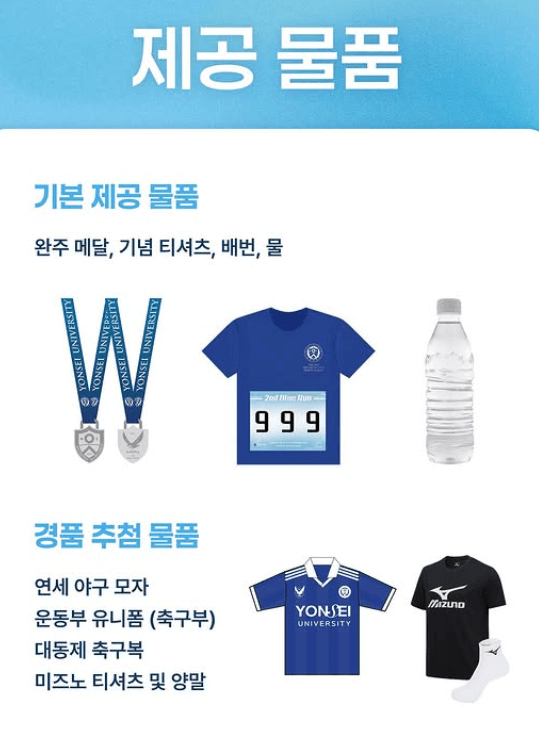 연세대학교 대학교 축제 일정 라인업 2025