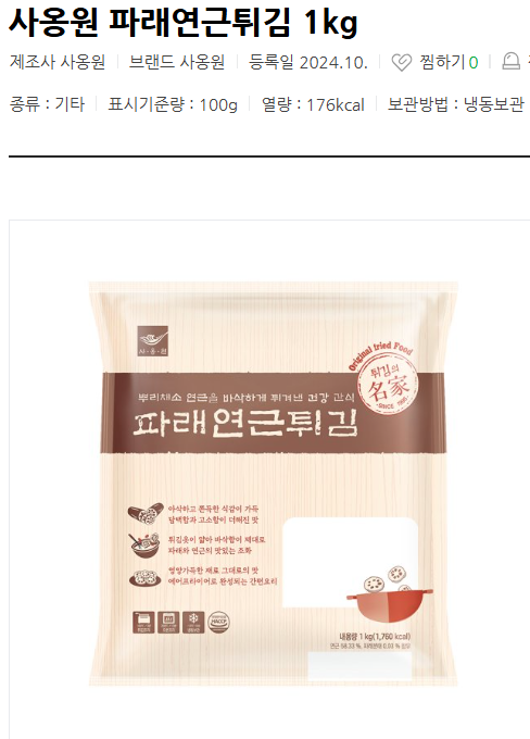 연근 6가지 효능 및 샐러드 레시피 (+ 요리법 보관법)