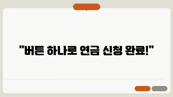 국민 연금 인터넷 신청