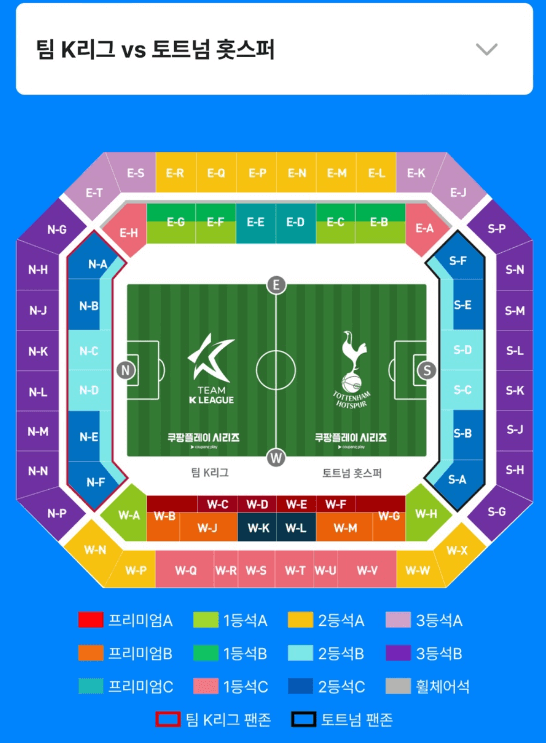 쿠팡플레이 토트넘 뮌헨 가격