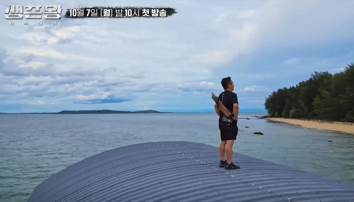 생존왕-1회