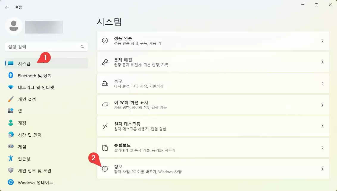 윈도우11 드라이버 자동 업데이트 비활성화 하는 방법 사진 1