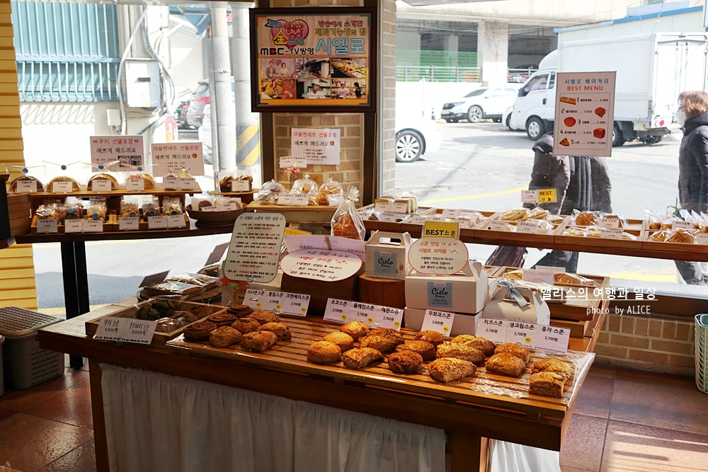 부산 남천동 빵지순례 베이커리 추천, 시엘로 과자점