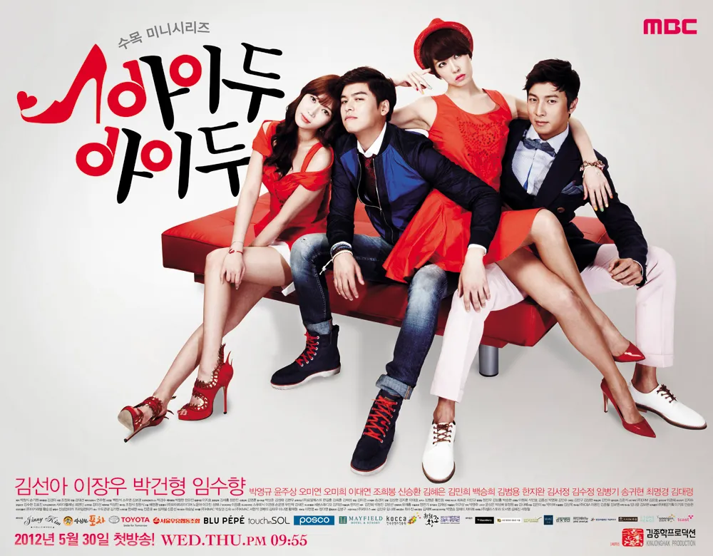 한국 드라마 ‘아이두 아이두’에서 커리어우먼 슈즈 디자이너 황지안과 연하남 박태강의 로맨스와 현실적 선택을 담은 장면. 일·사랑·임신 사이에서 고민하는 여성의 삶을 그린 이미지