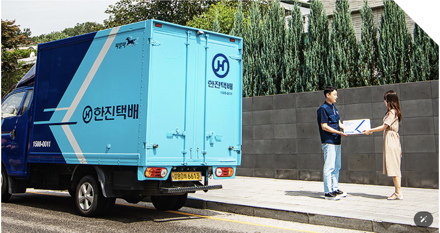 한진택배 배송조회