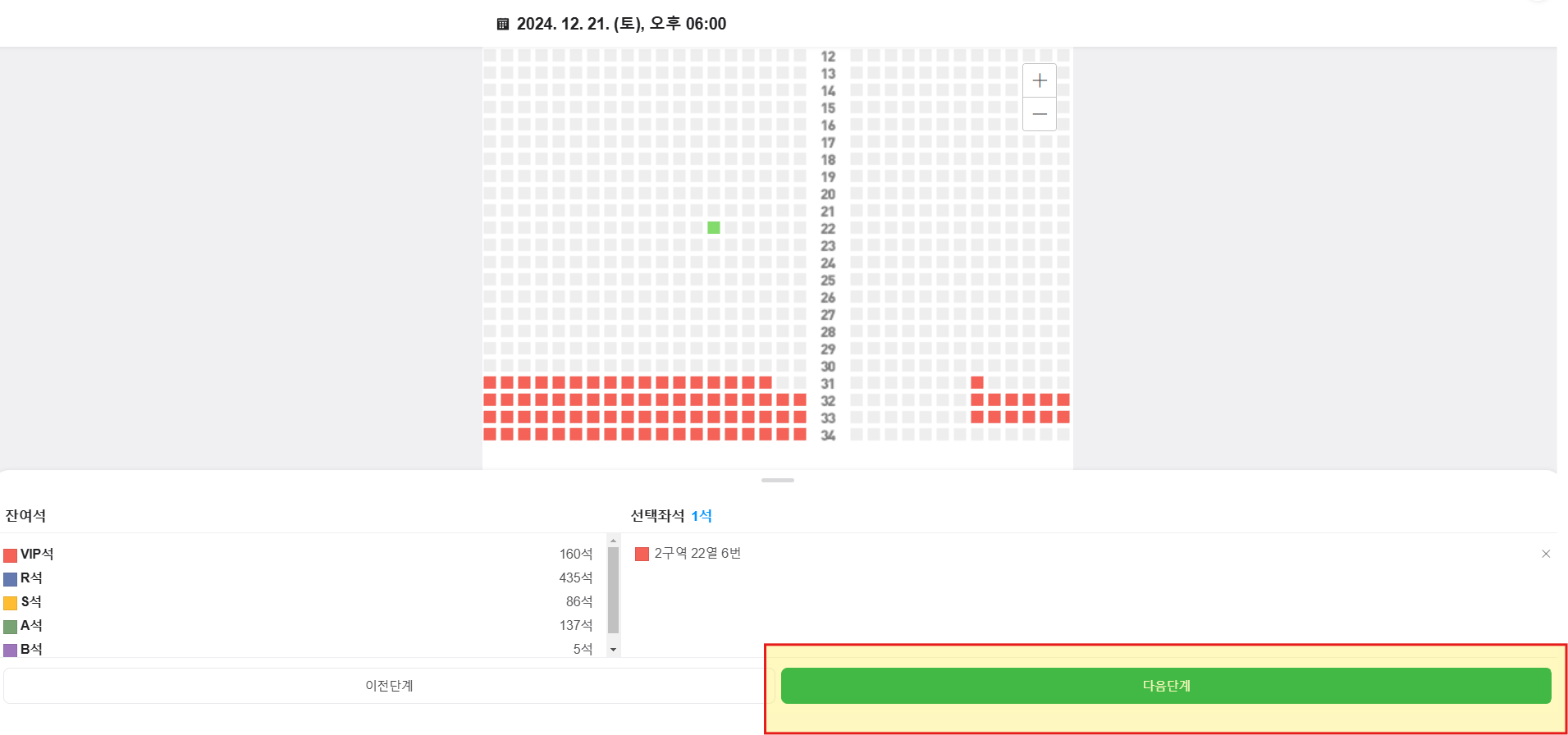 조용필 콘서트 2024 예매