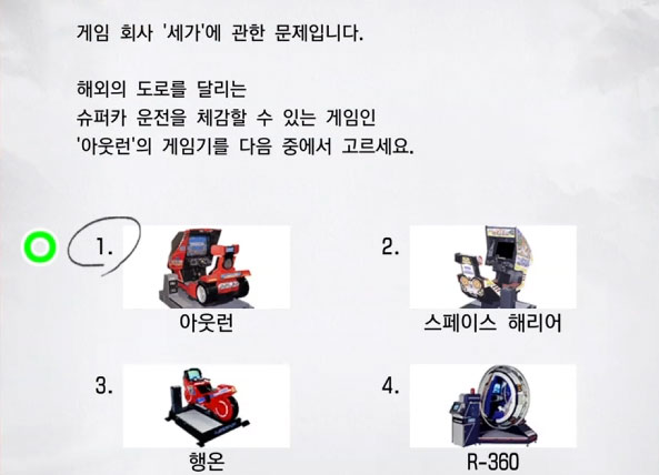 세가 2급 3 이미지