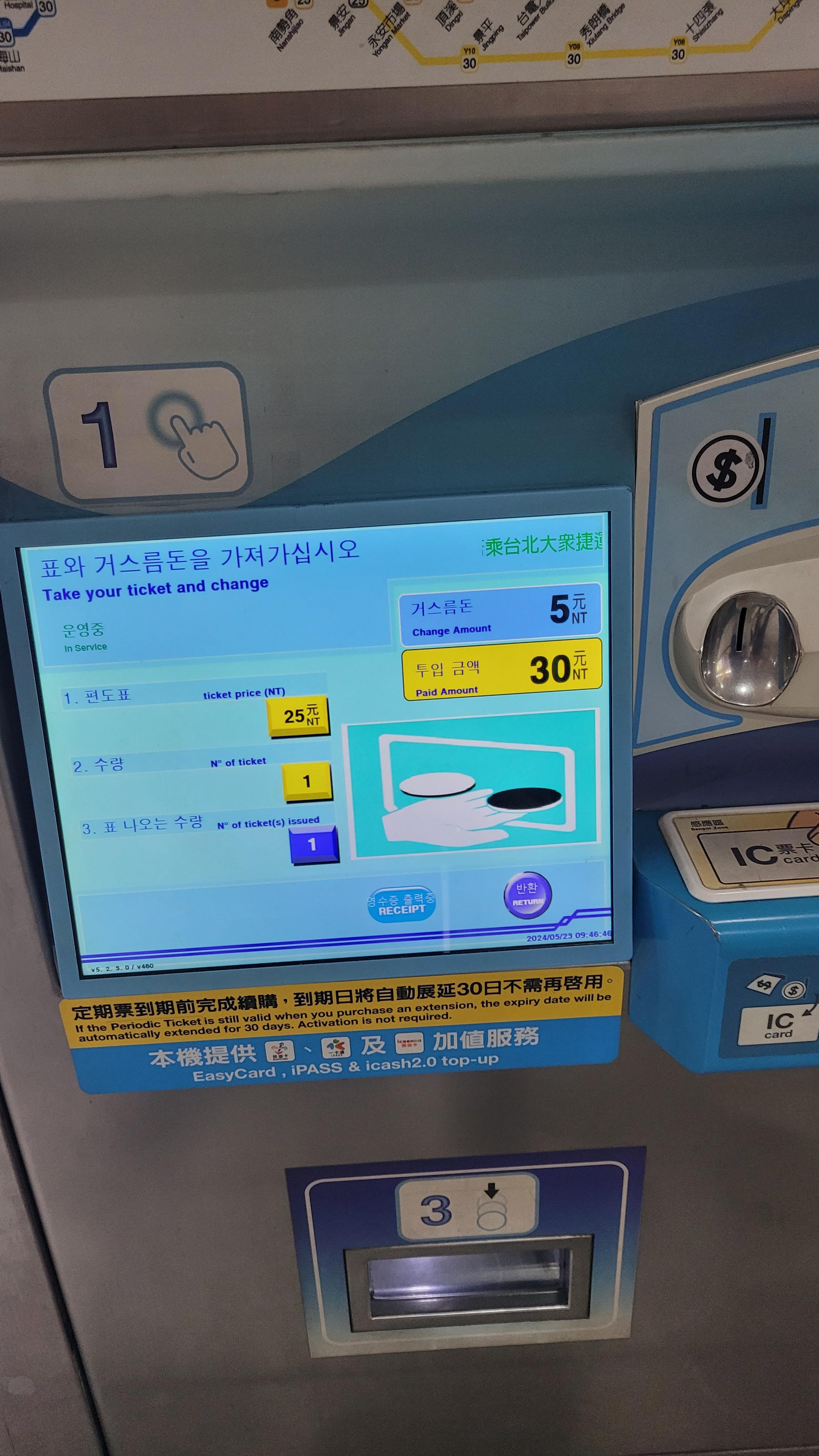 대만 타이베이여행 공항 환전소 트래블로그 ATM 인출 MRT