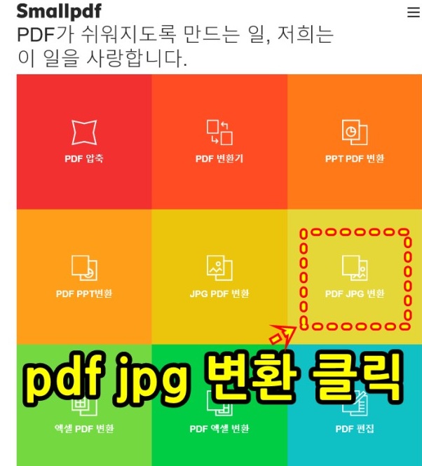 Smallpdf