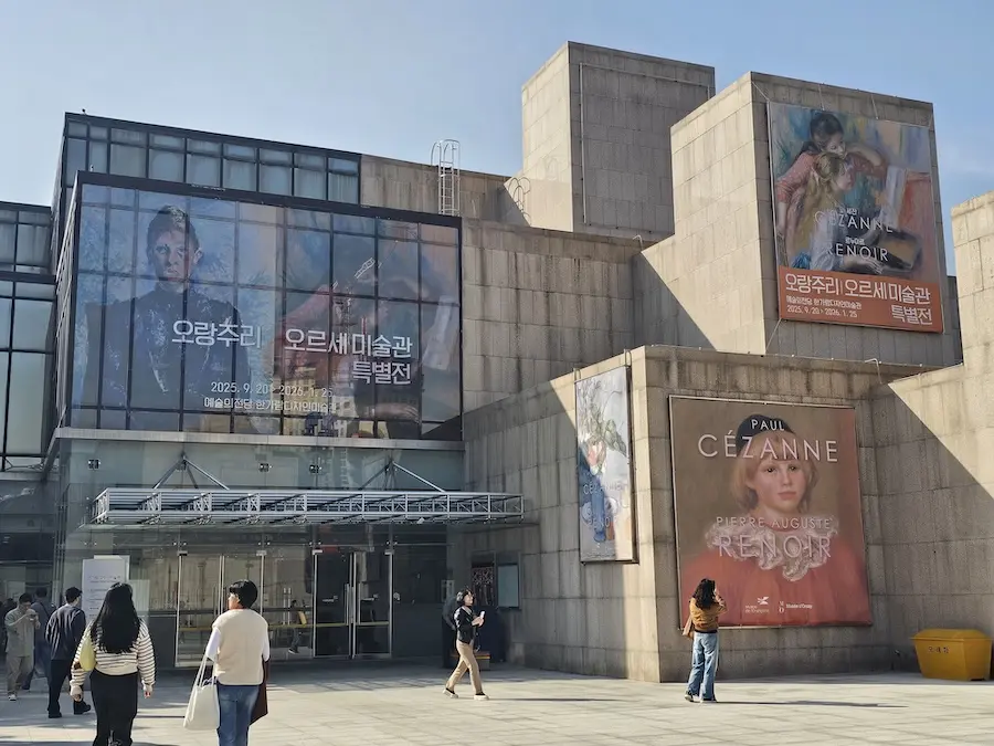 오랑주리 오르세미술관 특별전 세잔 르누아르 예술의 전당 한가람디자인미술관