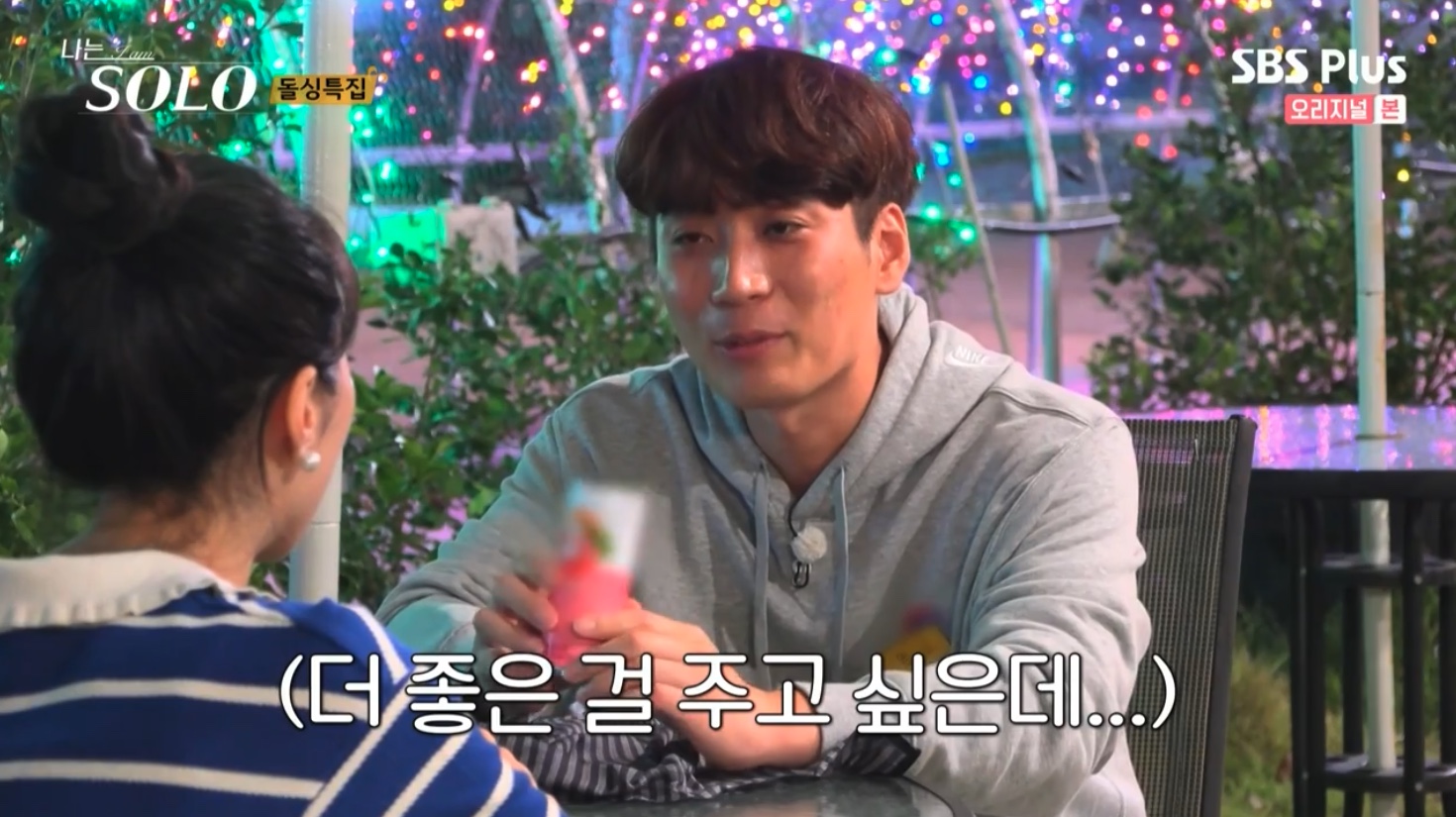 나는 솔로 SOLO 10기 최종 선택 커플 결말