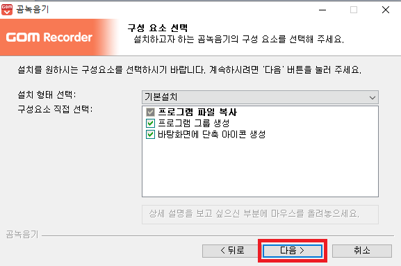 곰녹음기 다운로드 방법