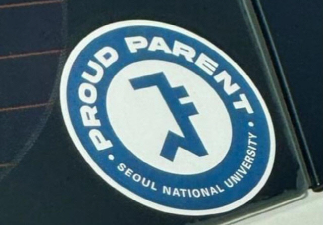 서울대생 스티커