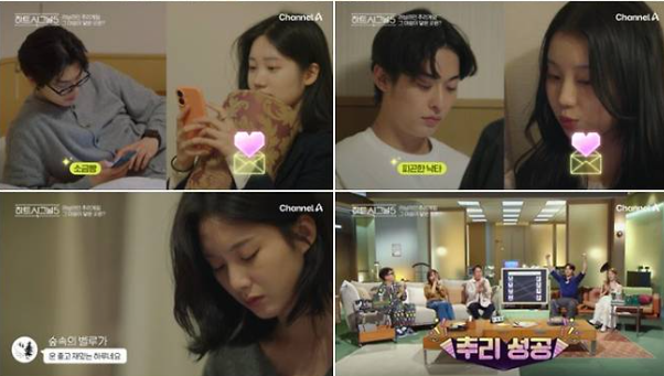 하트시그널5 7화 강유경 박우열 최소윤 삼각관계 분석 도쿠시마 데이트 결과 및 8화 예고 러브라인 완벽 총정리