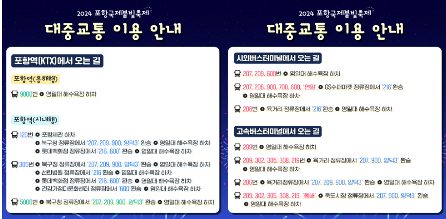 6월 축제 포항