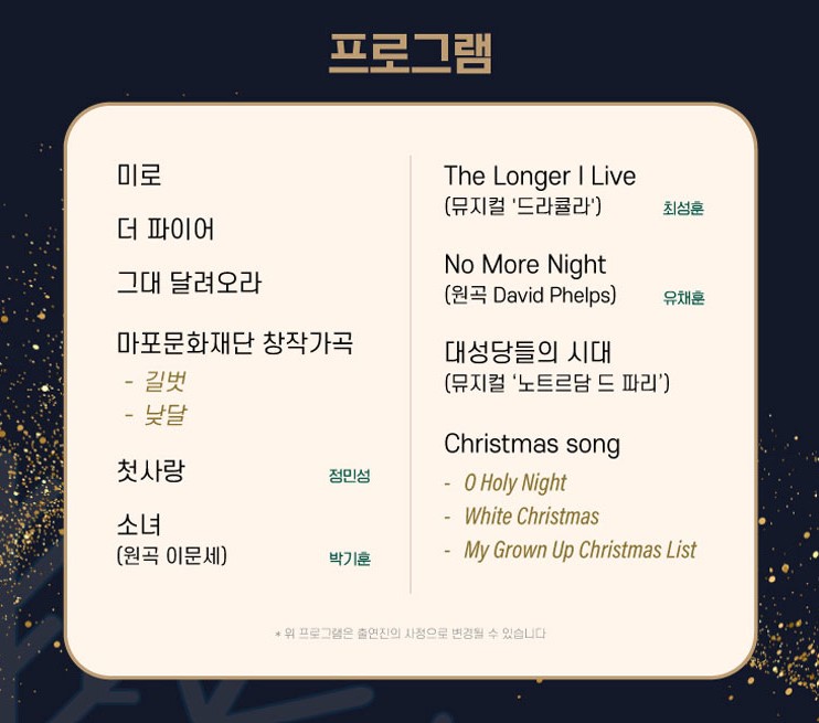 라포엠 콘서트 티켓예매 및 공연일정