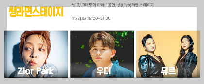 구미라면축제 주차 및 가격, 장소