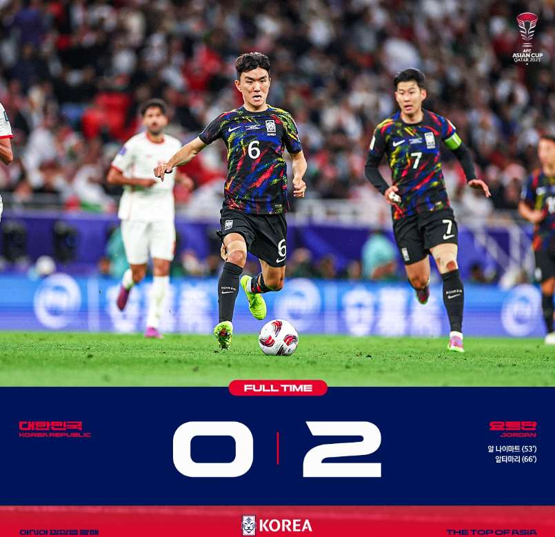 대한민국 요르단 축구 경기