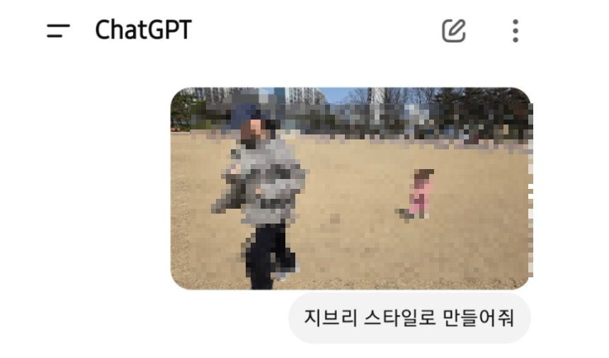 챗지피티 지브리