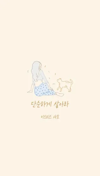 휴대폰 화면이 흑백으로 나올때 해결 방법 정리본_21