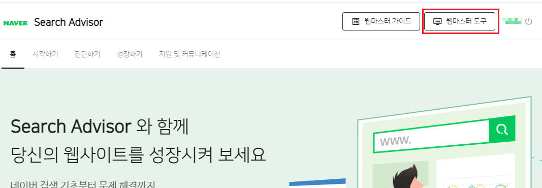 티스토리 네이버 검색등록