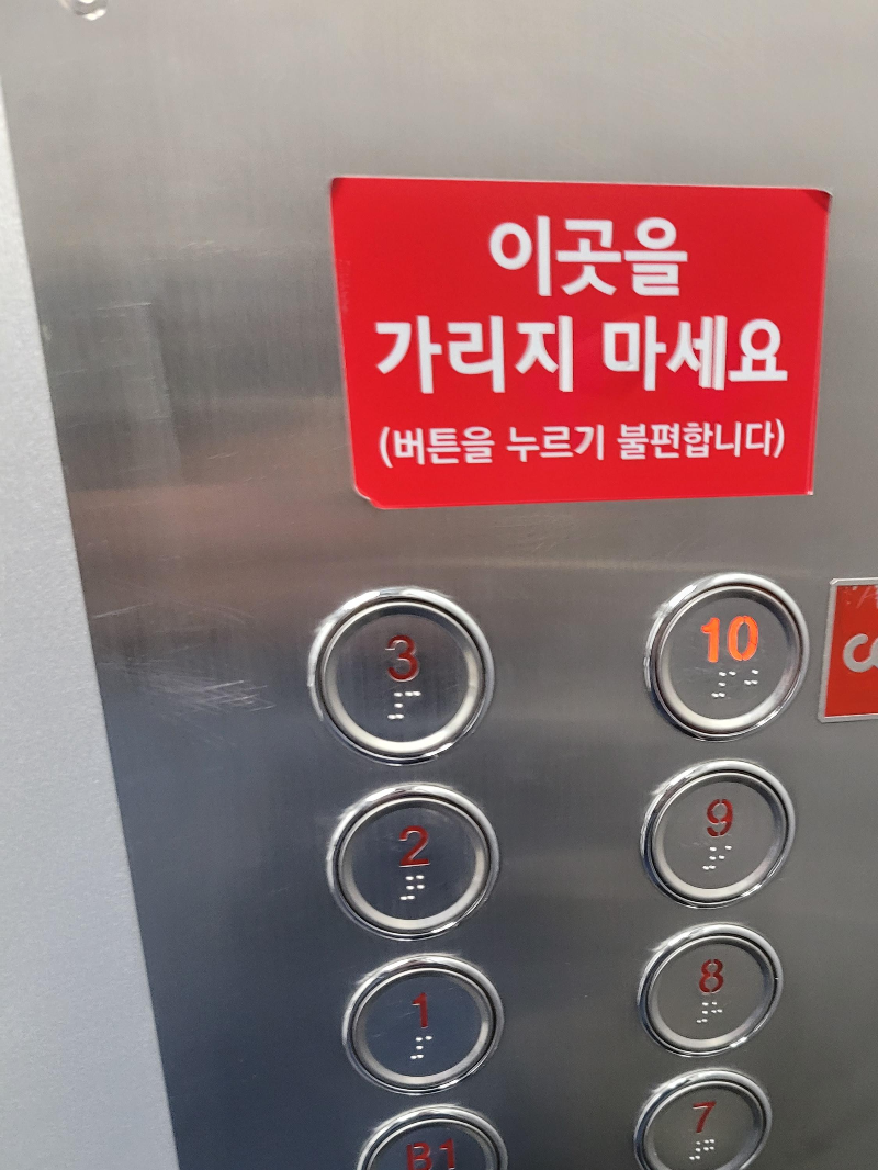 CGV 송파 엘레베이터