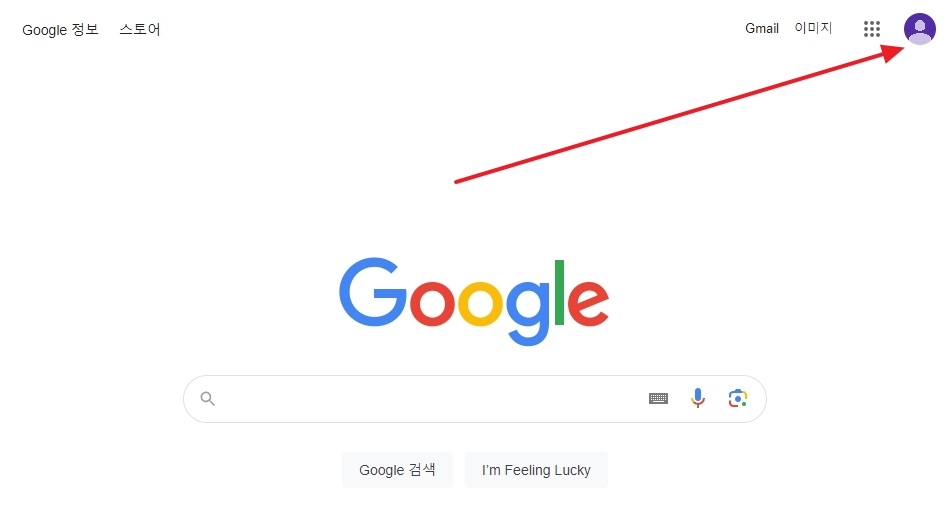 미국 구글에서도 기존 계정이 그대로 유지되는 모습