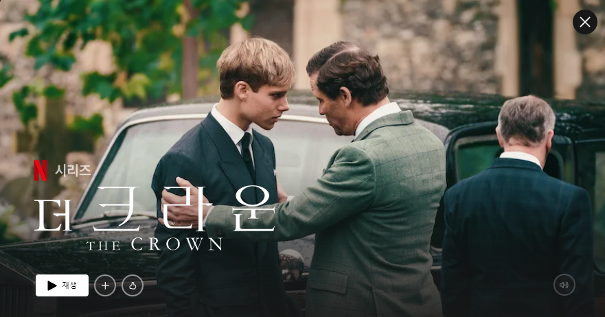 넷플릭스더크라운의한장면 차를타기전필립왕자의모습이보여진다