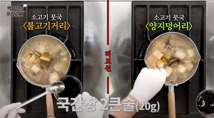 국간장 2큰술 넣기