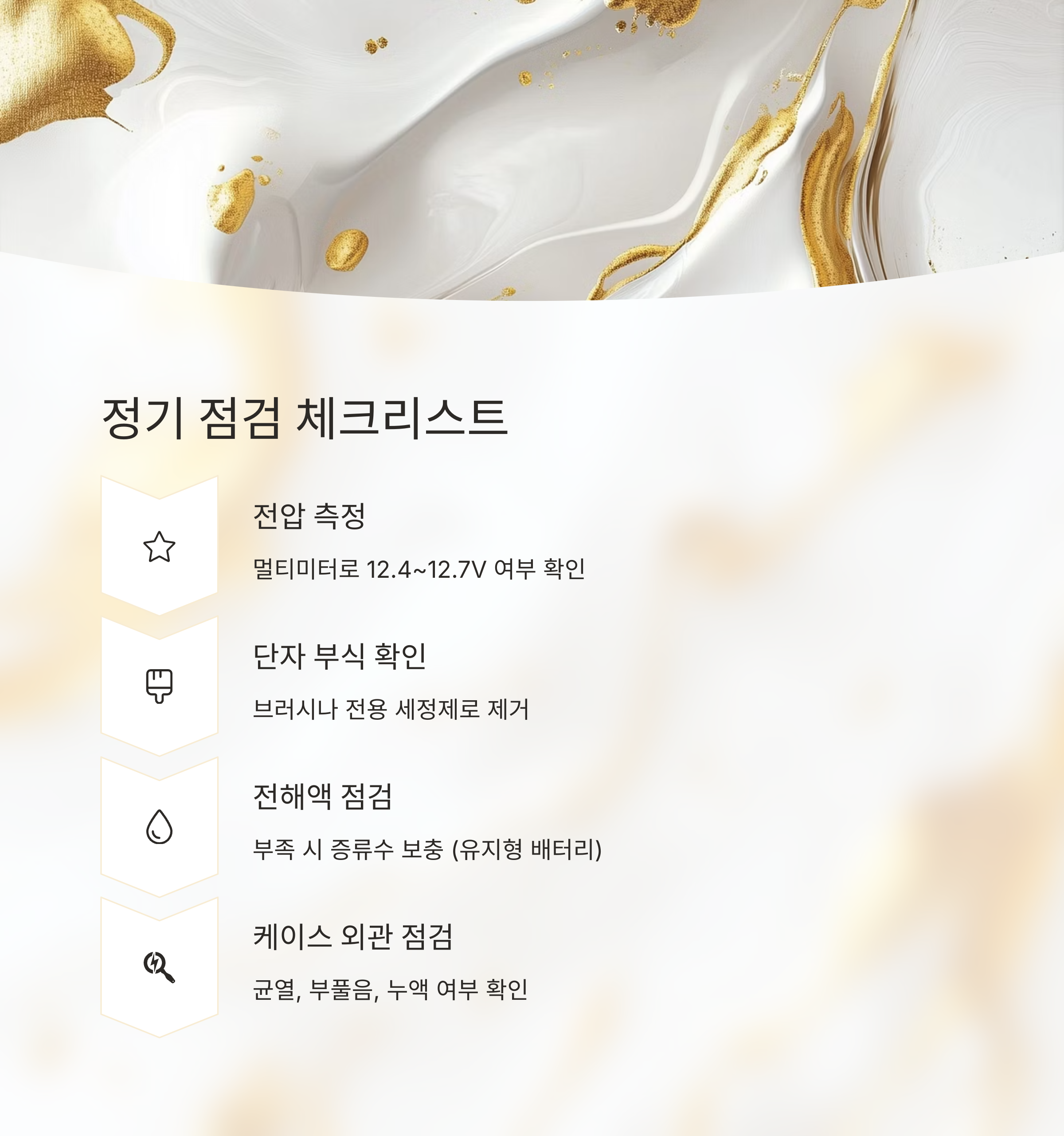 배터리