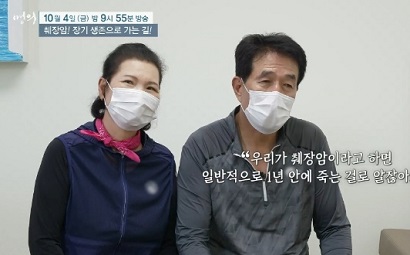 췌장암환자