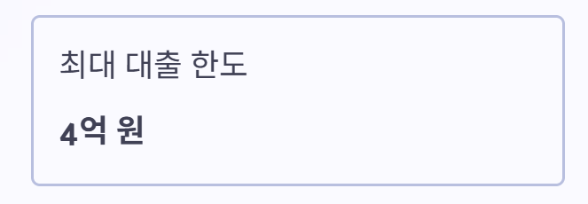 신생아 특례 대출 조건
