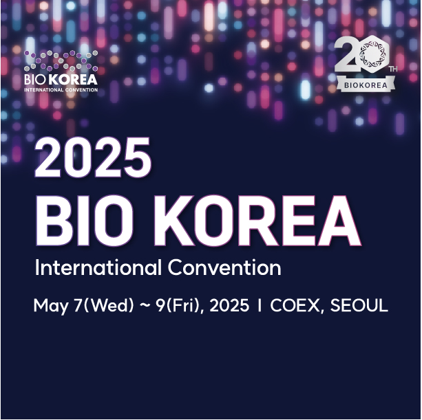 바이오 코리아 2025(BIO KOREA 2025) 