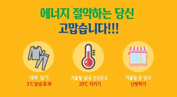 2025년 여름 절전 전략 전기세 줄이는 생활 팁 총망라 완벽 절약_6