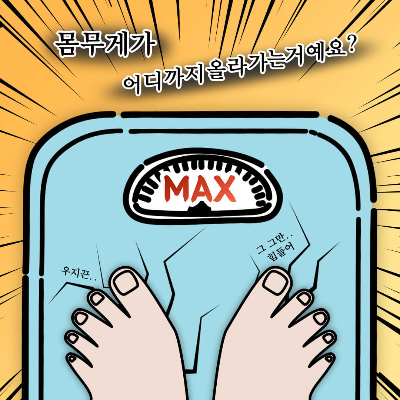 다이어트-성공방법-체중감량방법